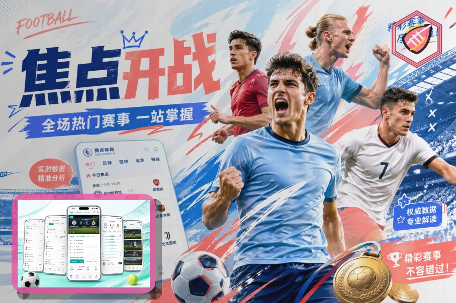 2026美加墨世界杯足球赛事主视觉与扩军盛况