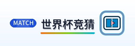 世界杯竞猜 Logo